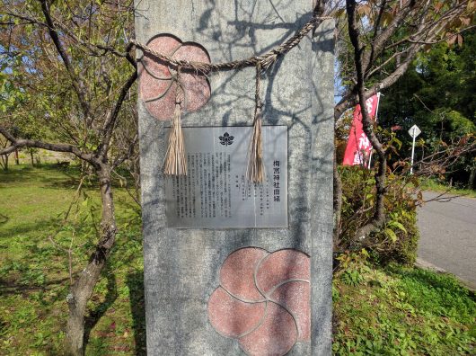 衣川梅宮神社社標